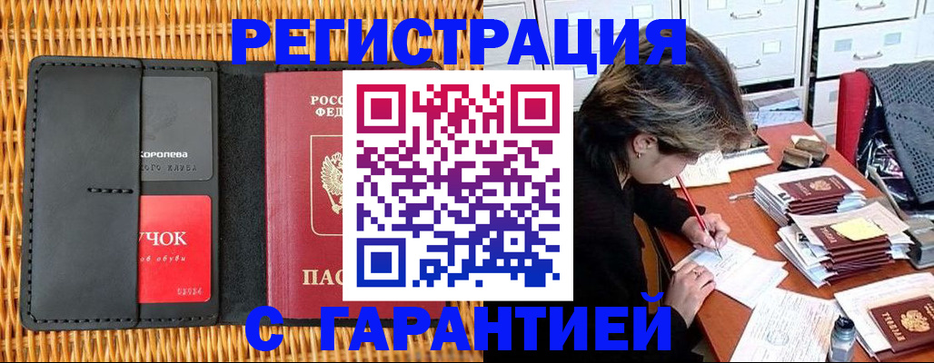 пропишу в квартире в Мегионе