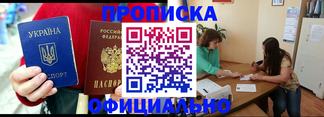 временная прописка в Мегионе